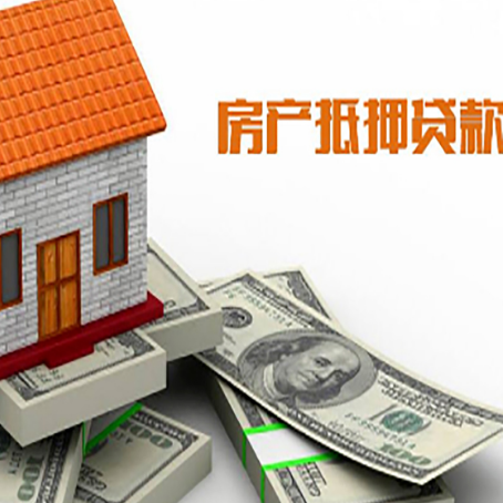 谷城房屋抵押贷款时应该怎样填贷款用途？