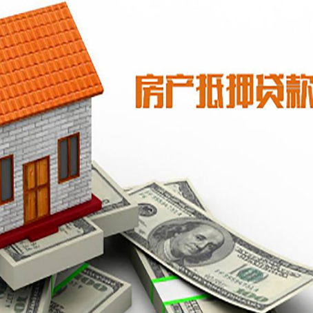 谷城房屋抵押贷款后如何办理保险?