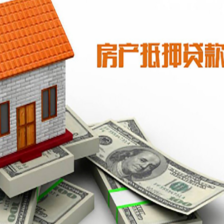 谷城房产抵押贷款需要提交哪些资料？
