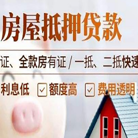 谷城房子抵押贷款利率上涨对市场的影响