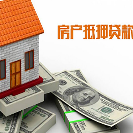 谷城房屋抵押贷款公司服务费一般是多少?